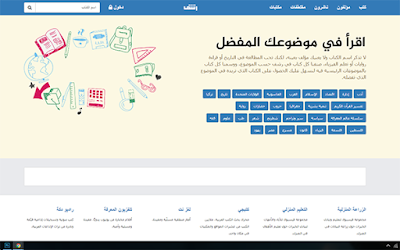 اكثر من 40 الف كتاب باللغة العربية في كافة المجالات جاهزة للتحميل مجاناً Kotob%2B1