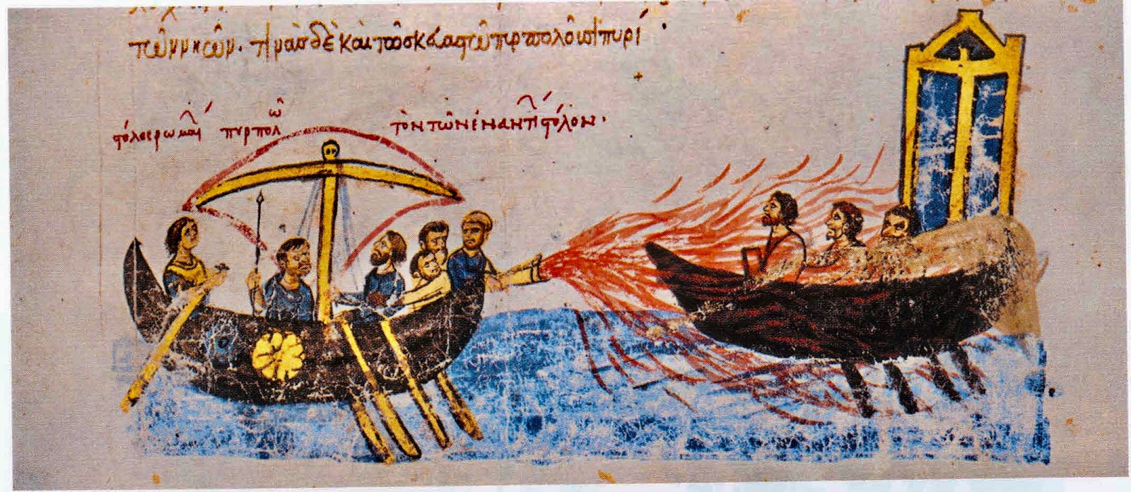 Греческий огонь с каким событием связано история. Греческий огонь в Византии. Греческий огонь картинки. Греческий огонь миниатюра.