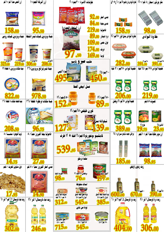 عروض ايهاب البرنس شرم الشيخ الجمعة و السبت 22 و 23 فبراير 2019