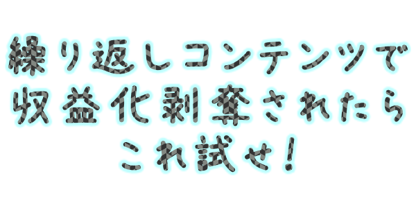 【復活】繰り返しコンテンツで広告剥奪された「のばまん」…なんとTwitterのYouTube公式チームに直談判で復活!?
