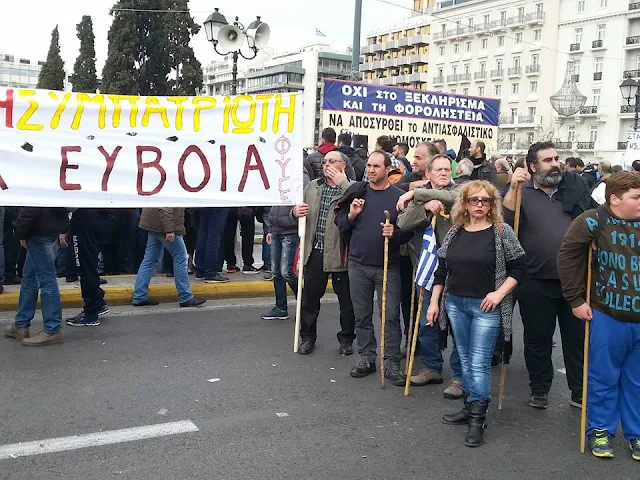 Οι αγρότες της Εύβοιας στο Σύνταγμα: Πανό - μήνυμα προς τον Βαγγέλη Αποστόλου (ΦΩΤΟ)