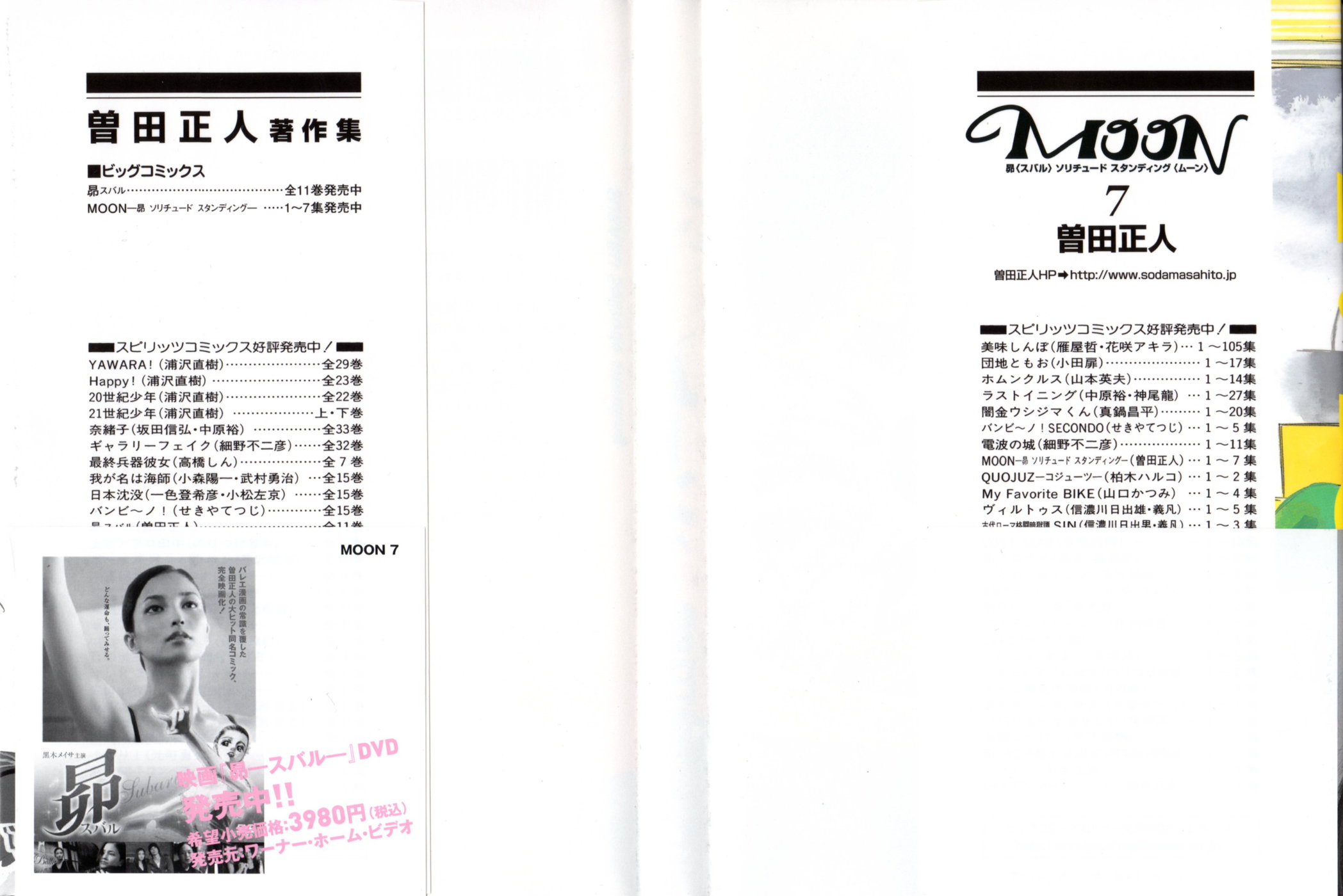 Moon Subaru Solitude Standing Chapter 66 Mangahasu Moon Subaru Solitude Standing Chapter 66 Mangahasu