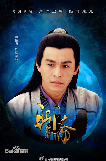 Liêu Trai Tân Biên - Ghost Stories 4 Liêu Trai Tân Biên