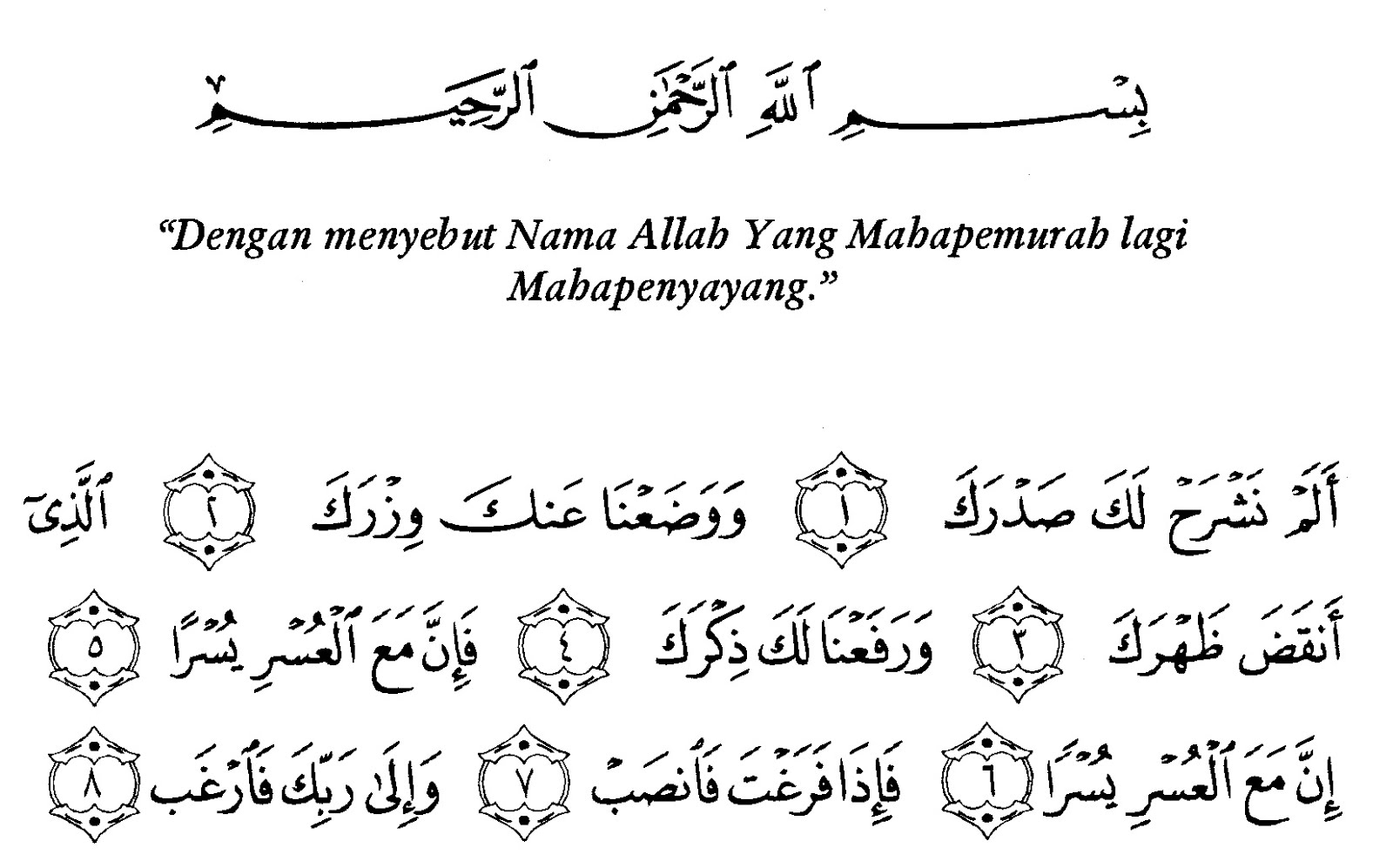 Mp3 Surat Al Insyirah (Alam Nasyrah) Lengkap Bacaan Dan