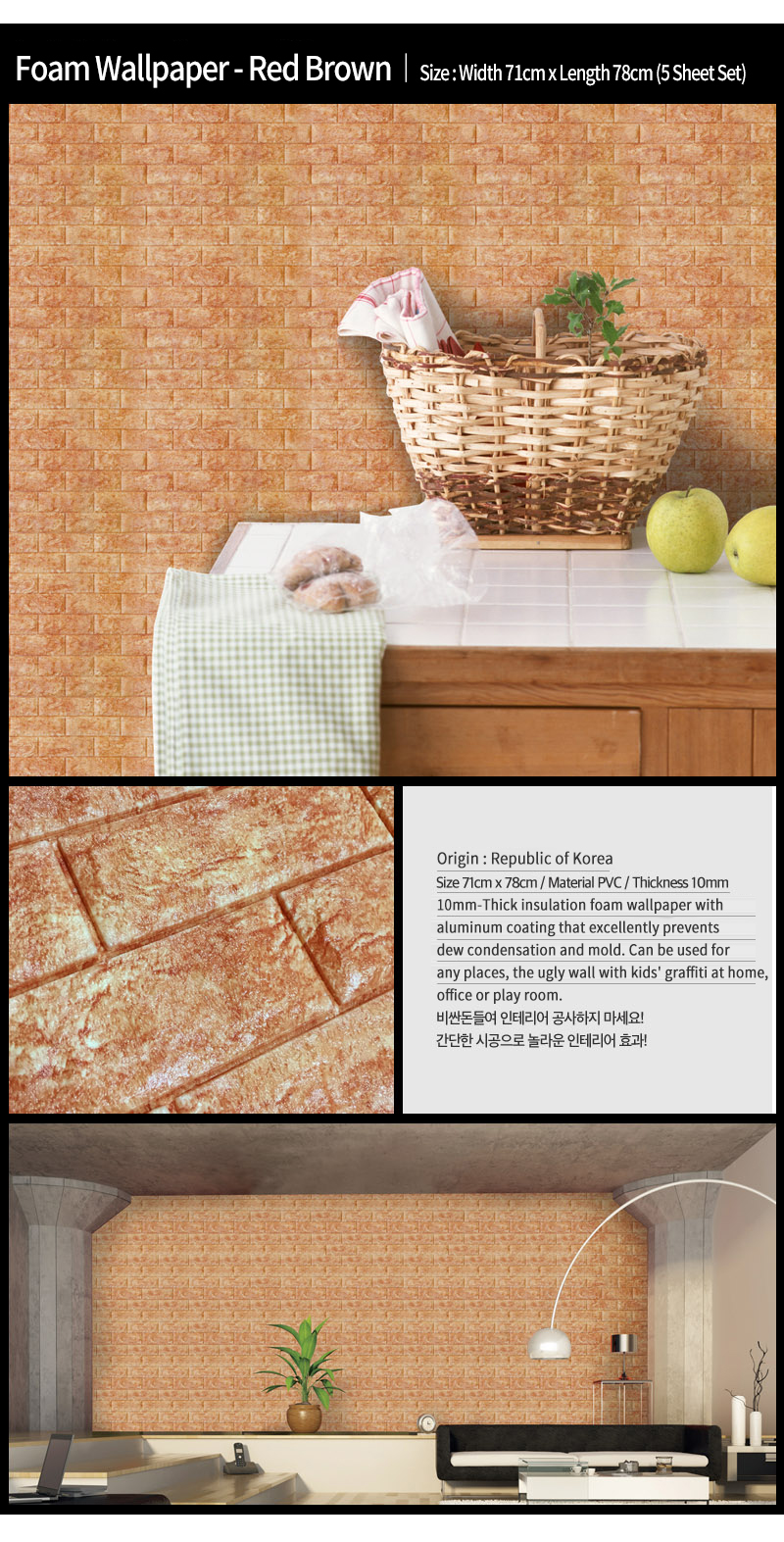 Luxury 3D Brick Wall Textured Foam Wallpaper, 71x78cm Large 5 Sheets