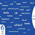 دورة تكوينية في مجال حقوق الإنسان للمشاركة تعمير الإستمارة قبل 15 فيفري 2018