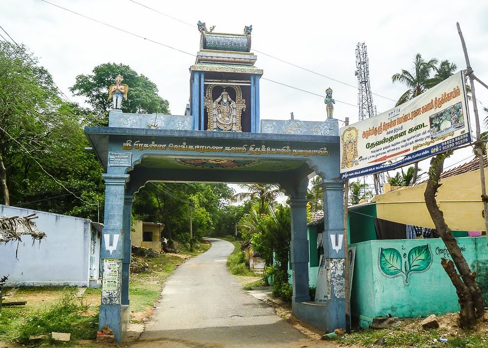 Tamilnadu Tourism Sri Prasanna Venkataramanar Temple (Chinna Tirupati