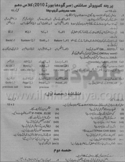 All Classes Past Five Years Papers 10th Class Past Papers Computer Science