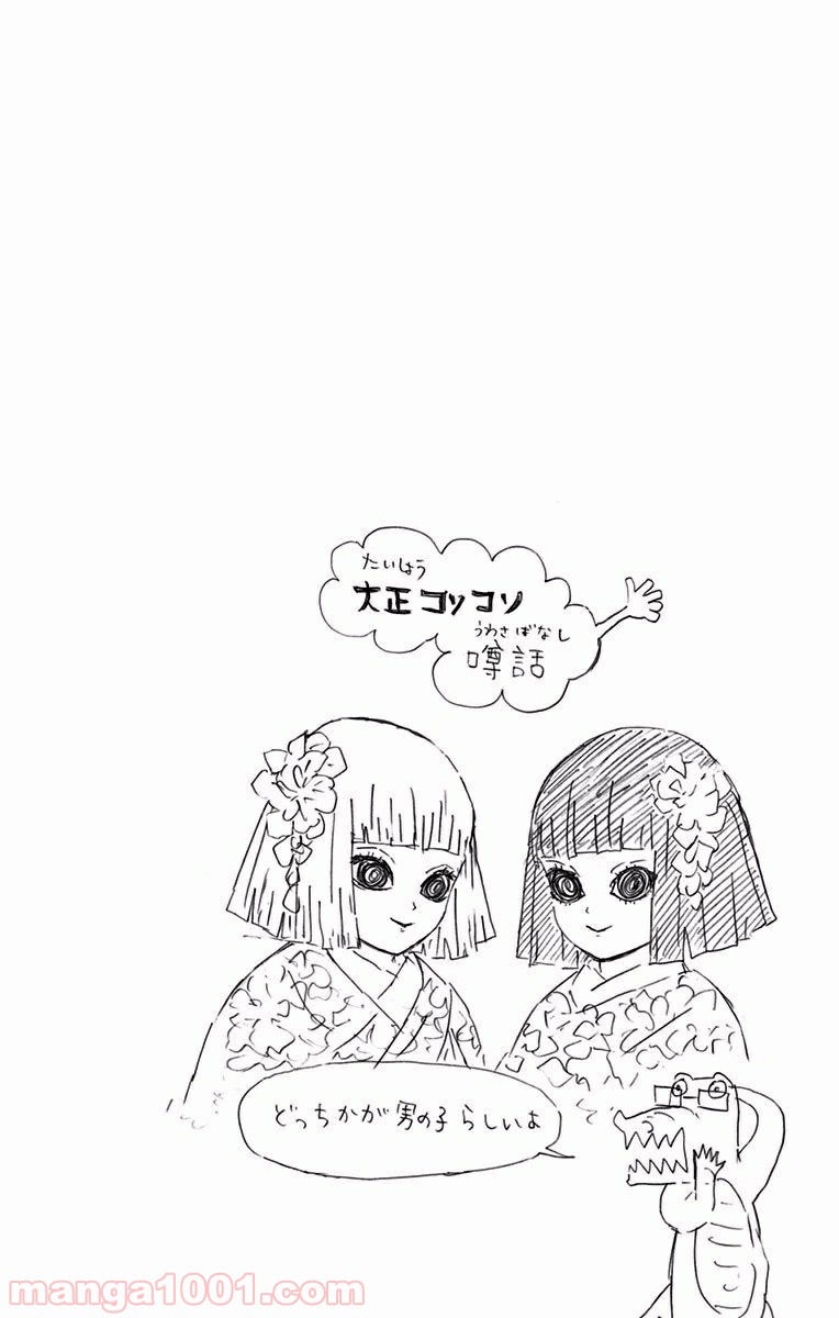 鬼滅の刃 - Raw 【第6話】 - Manga1001.com