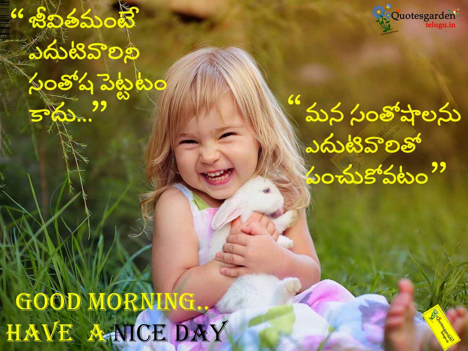Good morning quotes in telugu | QUOTES GARDEN TELUGU | Telugu Quotes ...