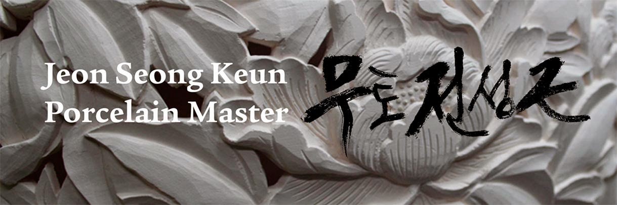 Jeon Seong Keun Porcelain Master