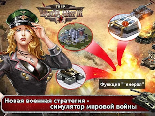 World War III: Танк Mod Apk v3.1.0.0 Full Terbaru for Android World War III: Танк Mod Apk v3.1.0.0 Full Terbaru for Android