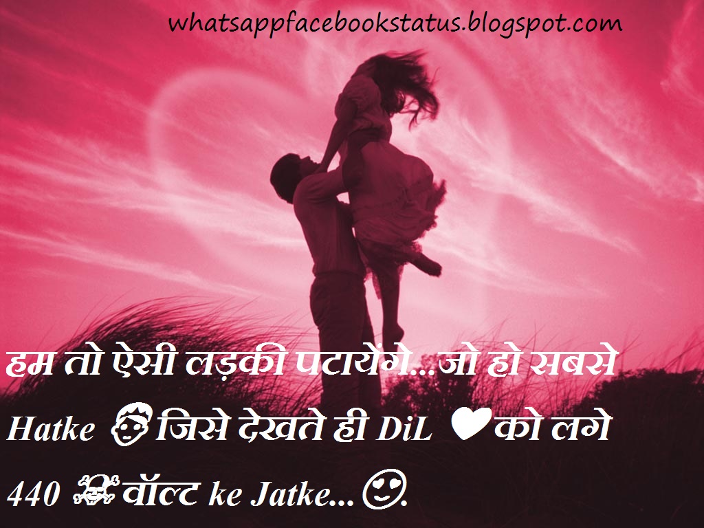 440 Volt ka Jhatka Crazy Love Attitude status quotes