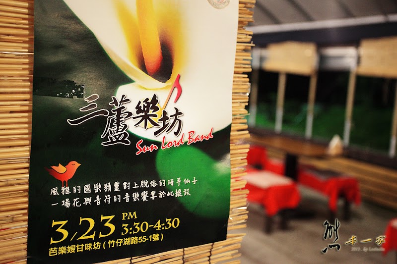 陽明山竹子湖日式茶點燒烤美食|甘味坊芭樂嫂日式茶屋
