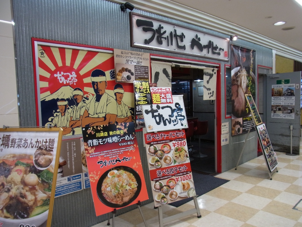 なんつッ亭川崎店 ラーメン 時間のコルクボード なんつッ亭川崎店 ラーメン 時間のコルクボード