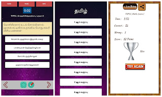 https://play.google.com/store/apps/details?id=com.shivtech.tnpscquiz