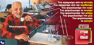 Εγώ δεν ψηφίζω ΣΥΡΙΖΑ αλλά… Εγώ δεν ψηφίζω ΣΥΡΙΖΑ αλλά…