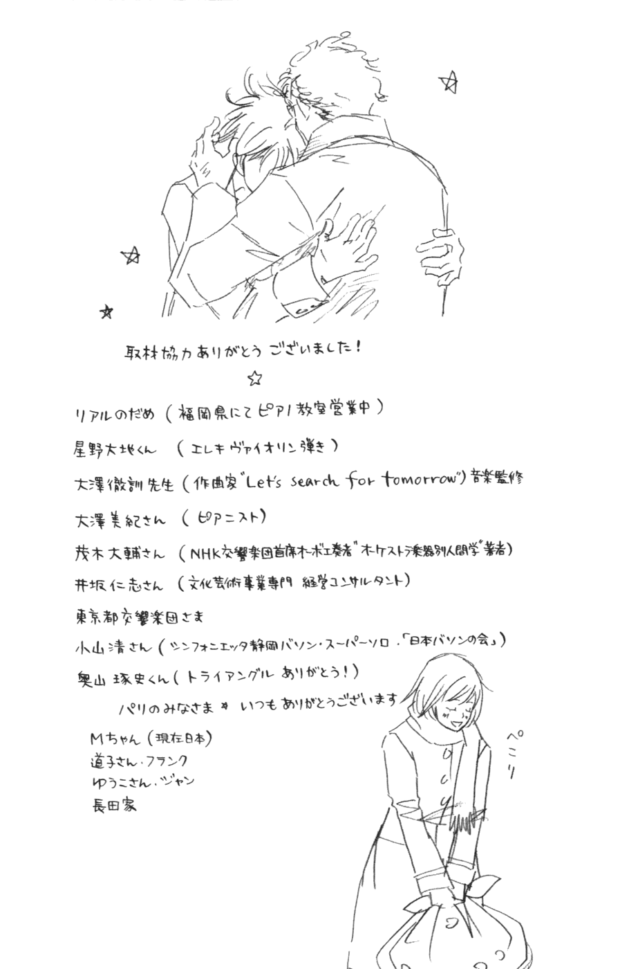Qmanga Nodame Cantabile Chapter 106 On Kiss Manga Qmanga Nodame Cantabile Chapter 106 On Kiss Manga