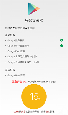 Cara Mudah Install Aplikasi Google Play Di Xioami