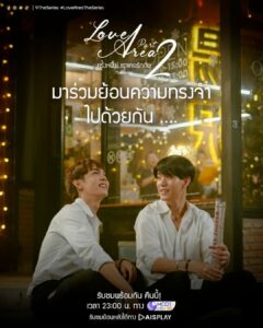 Từng Một Lần Yêu Nhau (Phần 2) - Love Area Part 2 Từng Một Lần Yêu Nhau (Phần 2)