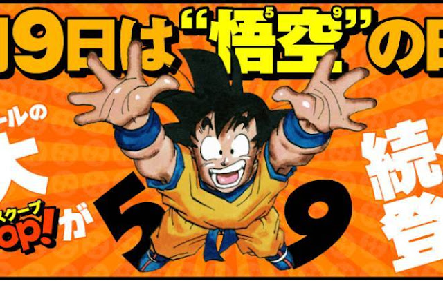Dia do Goku (Foto: reprodução)