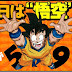 Japão reconhece oficialmente "Dia do Goku"