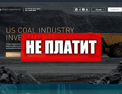 Скриншоты выплат с хайпа us-inc.co Скриншоты выплат с хайпа us-inc.co