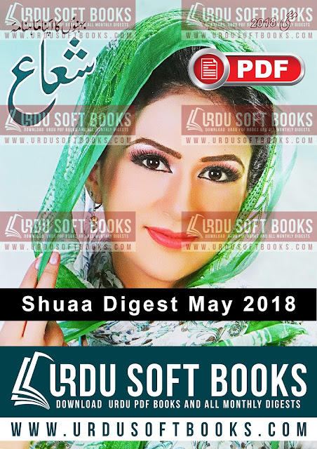Shuaa Digest May 2018