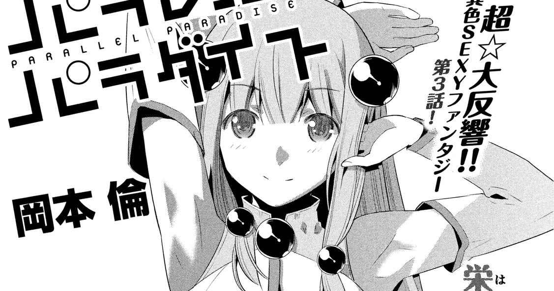 Isekai de mofumofu nadenade suru tame ni ganbattemasu. манга рай. джин вулф счастливый рай манга. Fluffy paradise манга. Fluffy paradise манга.