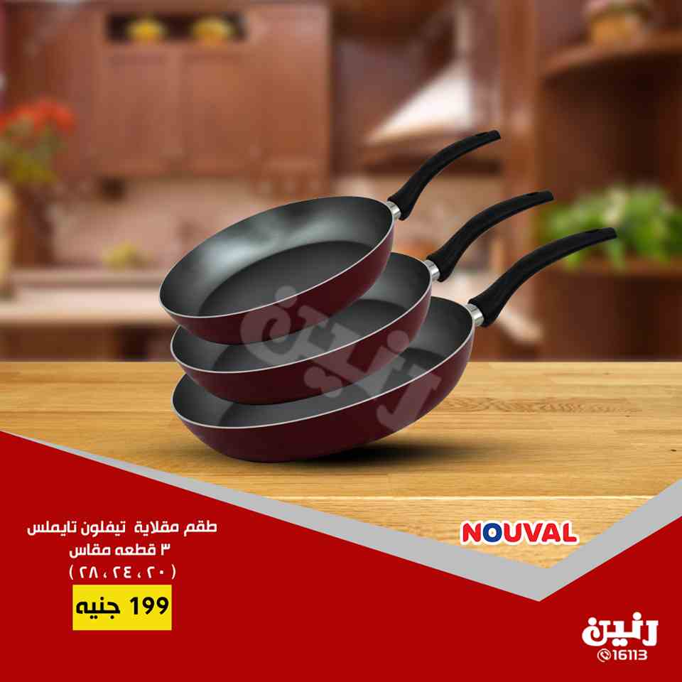 عروض رنين اليوم الاربعاء 20 فبراير 2019 مهرجان ال 10 جنيه