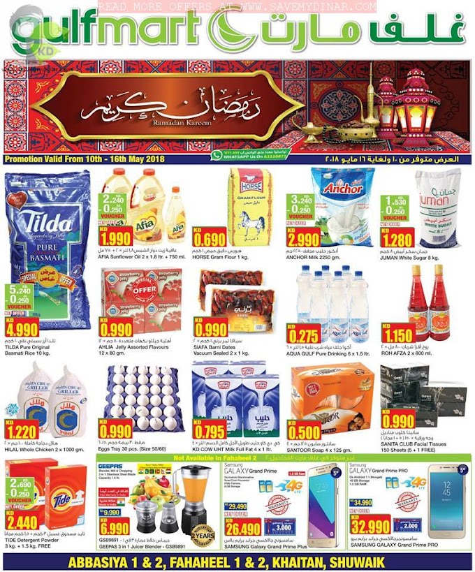 Gulfmart Kuwait - Ramadan Promotions