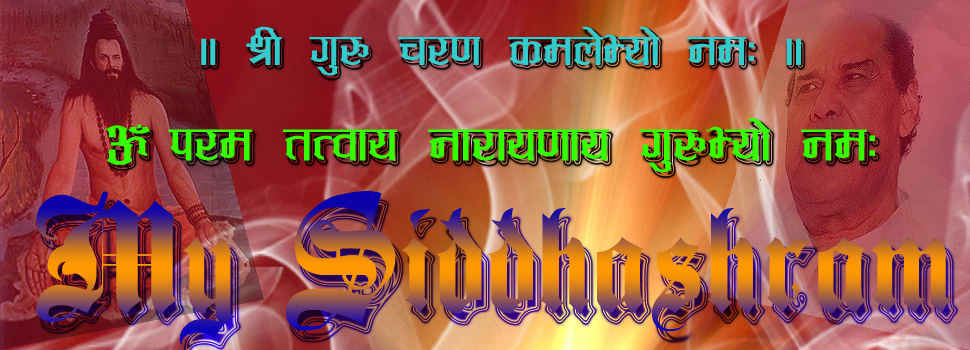 My Siddhashram | Siddhashram Sadhak | सिद्धाश्रम