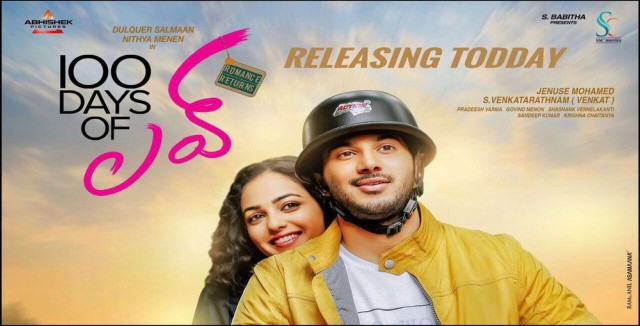 Dulquer Salmaan 100 Days of Love Telugu Movie Full Review (3/5) Rating Public Talk –100 Days of Love Hit or Flop Talk 100 Days of Love Movie Review Rating