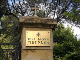 http://www.monipetraki.gr