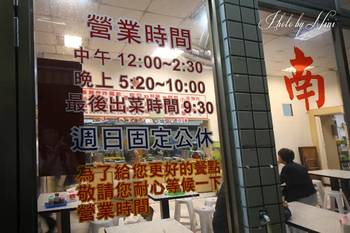 【台北信義區】小凱悅南村小吃店。老字號眷村手擀麵食