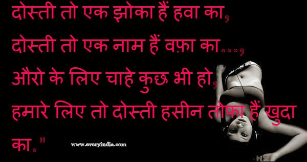 Whatsapp shayari image free download 