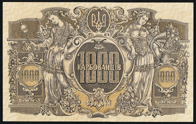 Ukraine currency 1000 Karbovantsiv note