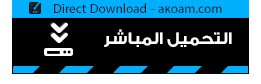 http://akoam.com/download/3bf981f1a5c8/Amr-Diab-Ahla-W-Ahla-2016-akoam-com-rar
