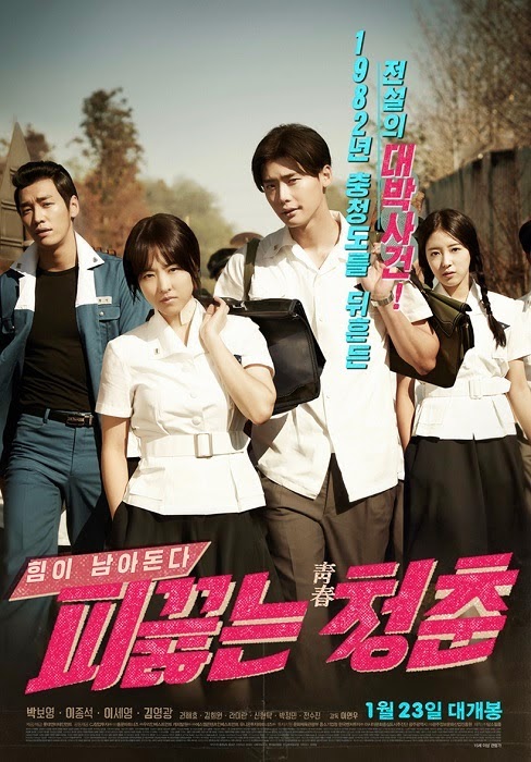 Hot Young Bloods 2014 HDRip tainies Online with greek subs Hot Young Bloods 2014 HDRip με ελληνικους υποτιτλους