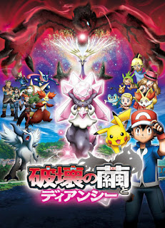 assistir - Pokemon: Filme 17 - Diancie e o Casulo de Destruição - Dublado - online