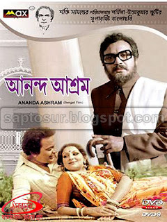 আনন্দ আশ্রম - ১৯৭৭ (ANANDA ASHRAM - 1977)