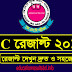 PSC Result 2017 Primary Result - PSC Exam Result 2017 EducationresultsBD