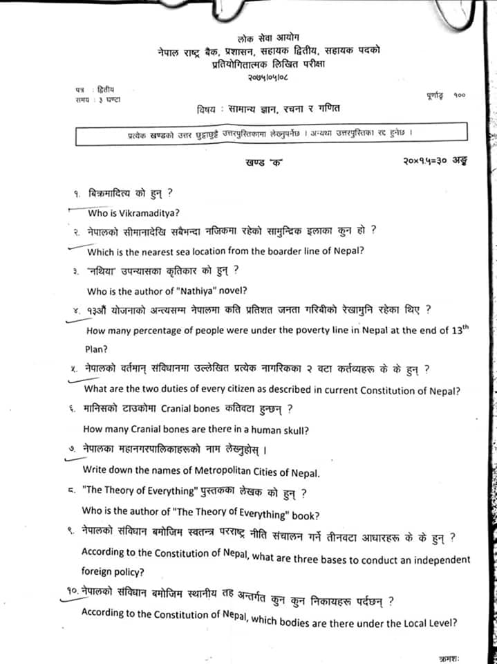 NRB Past Questions 2075