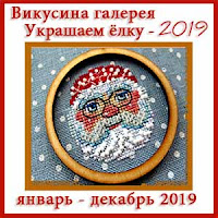 "Украшаем елку-2019"