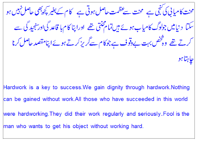 ba-english-translation-of-passages-urdu-to-english