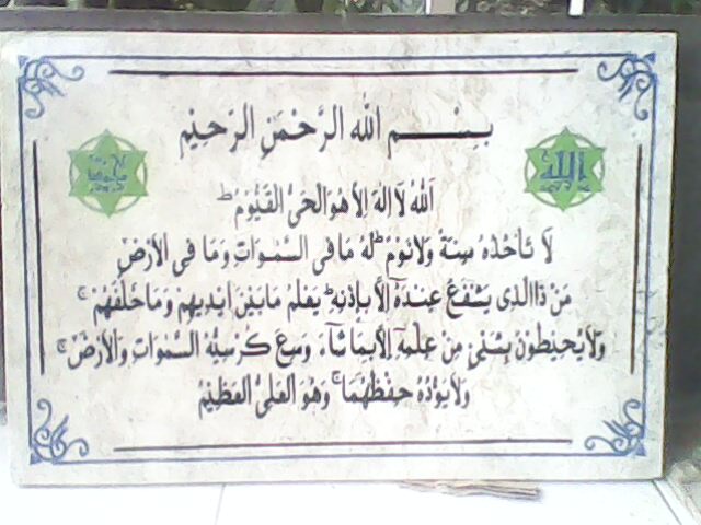 Kaligrafi Arab Islami Contoh Kaligrafi Ayat Kursi Sederhana