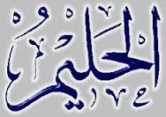 elaj-e-azam ya haleemu benefits in urdu