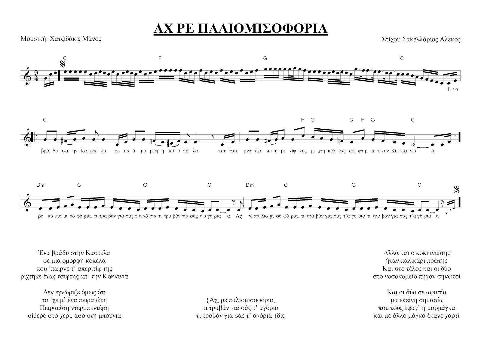 Αχ