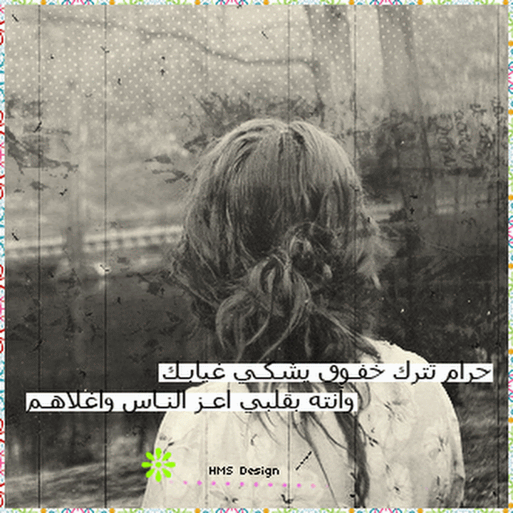 صور للواتس اب 2014 توبيكات واتس اب مكتوب عليها كلام حزين معبره جدا مجلة كلام بنات