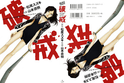 Hakai (破戒) - 1 Volume Complete